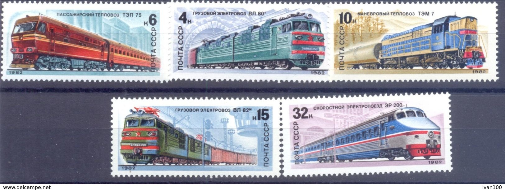 1982. USSR/Russia, Locomotives, 5v,  Mint/** - Ungebraucht