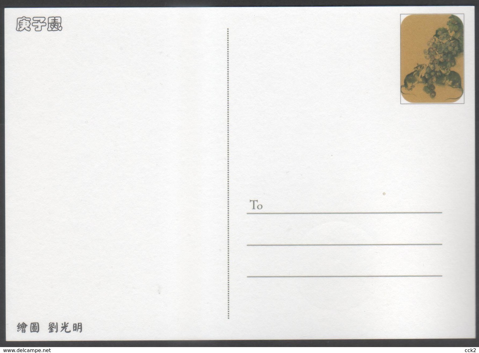 2019 Taiwan R.O.CHINA - ATM Frama  Maximum Card- Money Rat #109( Red Imprint ) - Vignette [ATM]