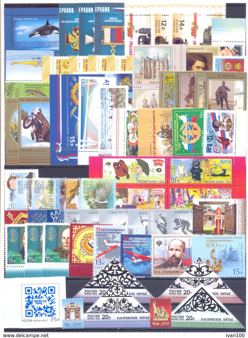 2012. Russia, Complete Year Set 2012, 74v + 22 S/s, Mint/** - Full Years