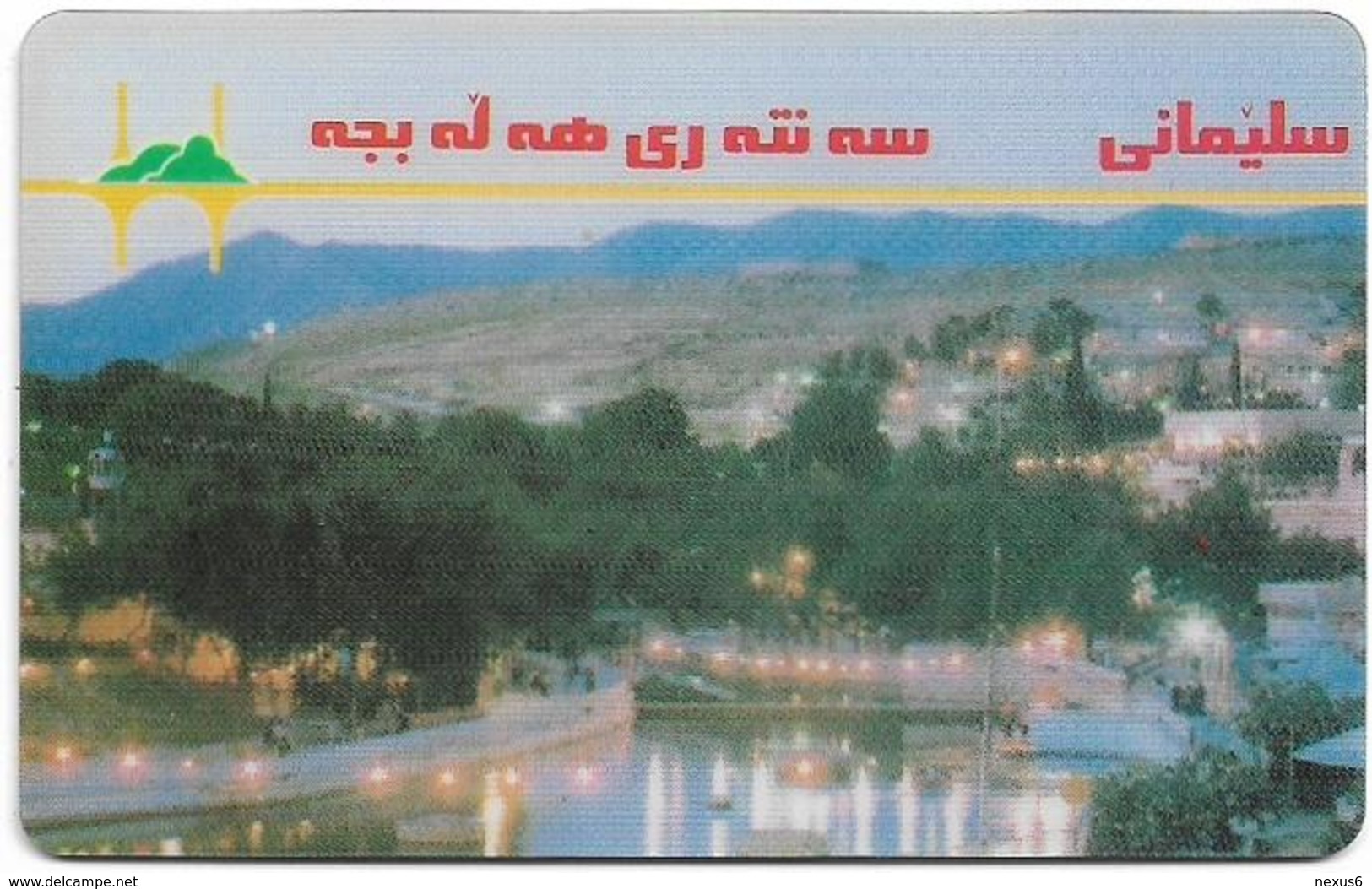 UK & Others - Al-Assadi (Iraq & Kurdistan Calls) - Townscape View, Remote Mem. 20U, Used - [ 8] Ediciones De Empresas