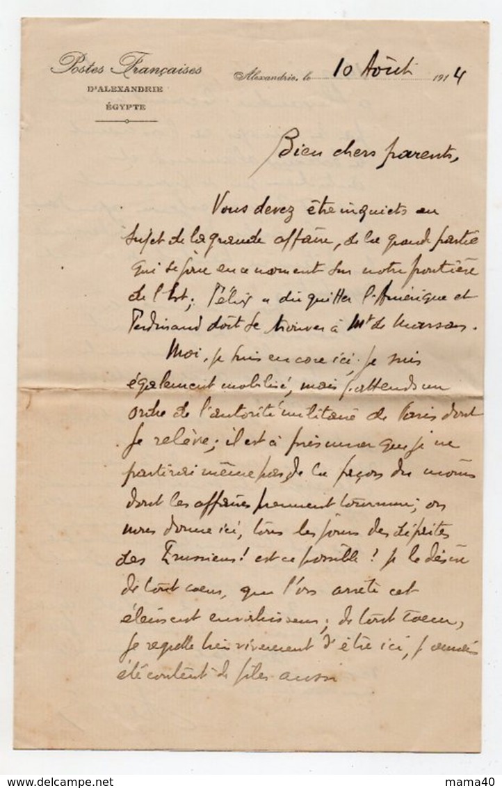 LETTRE  DE 1914 - WWI - ECRITE PAR UN FUTUR POILU TRAVAILLANT A LA POSTE FRANCAISE D'ALEXANDRIE - EGYPTE - 1877-1920: Période Semi Moderne