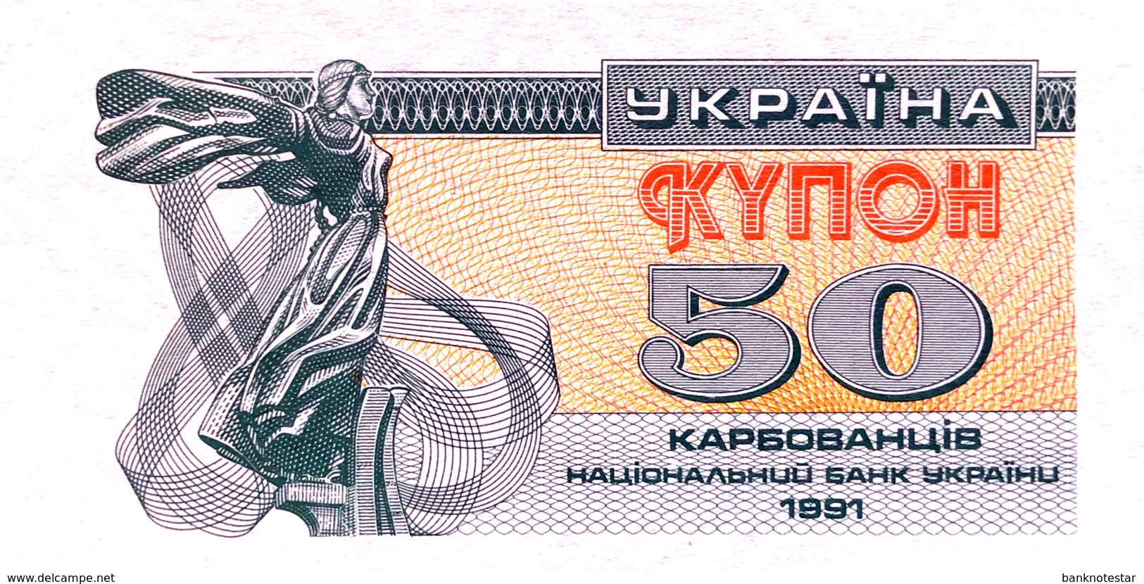 Ukraine 50 Karbovantsiv, P-86a (1991) - UNC - Oekraïne