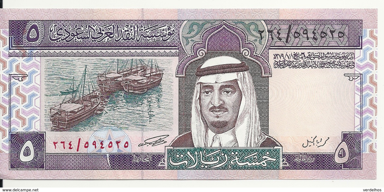 ARABIE SAOUDITE 5 RIYALS 1983 UNC P 22 - Arabie Saoudite