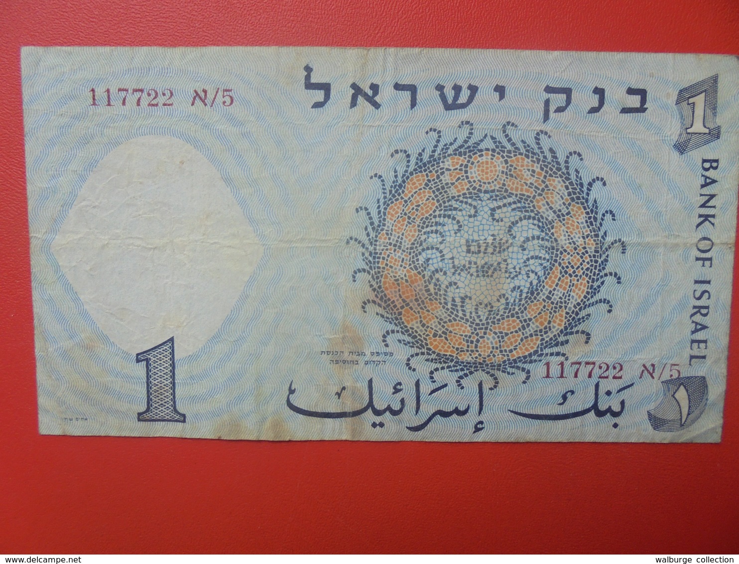 ISRAEL 1 LIRA 1958 CIRCULER (B.11) - Israel