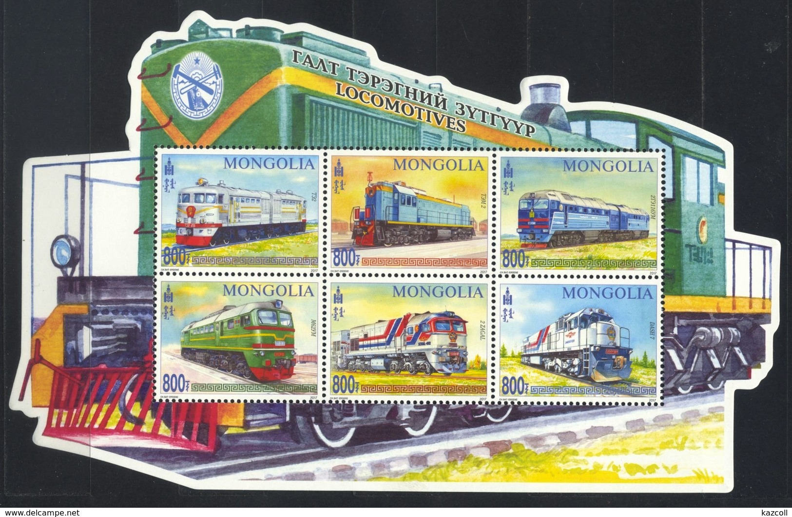 Mongolia 2017. Railway Transport. Locomotives Railway.   MNH - Mongolia