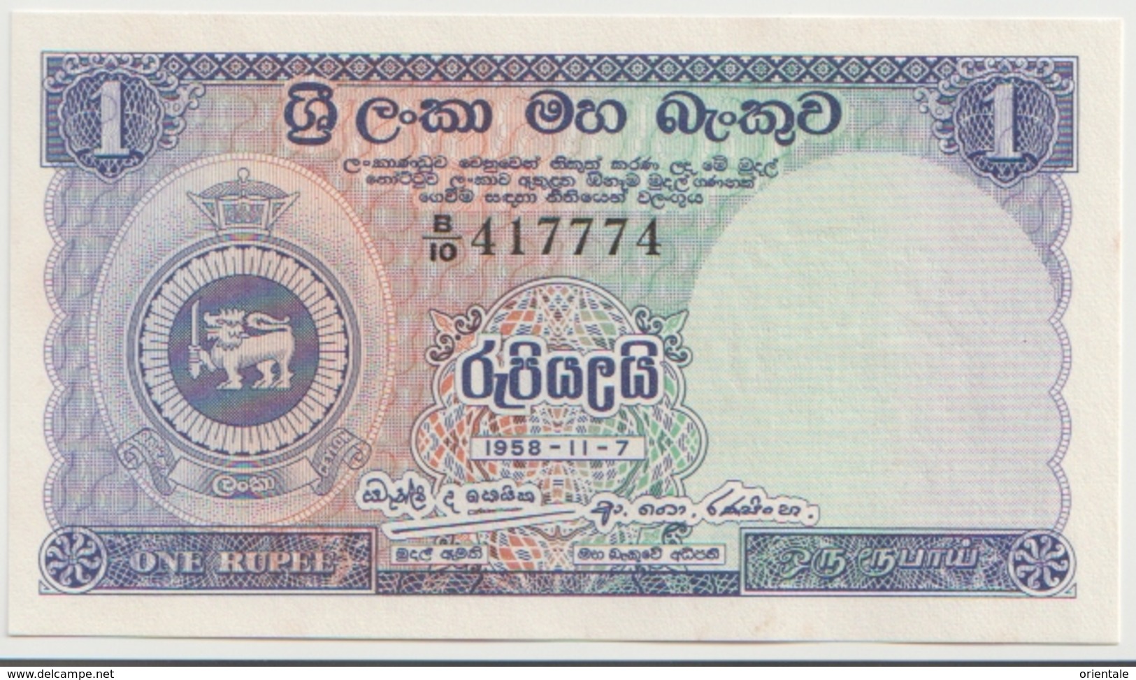 CEYLON P. 56b 1 R 1958 UNC - Sri Lanka