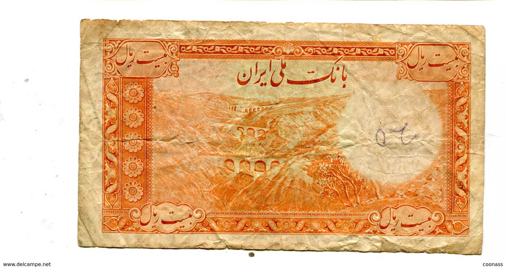 IRAN 20 RIALS 1938 VG+ 7.25 - Irán
