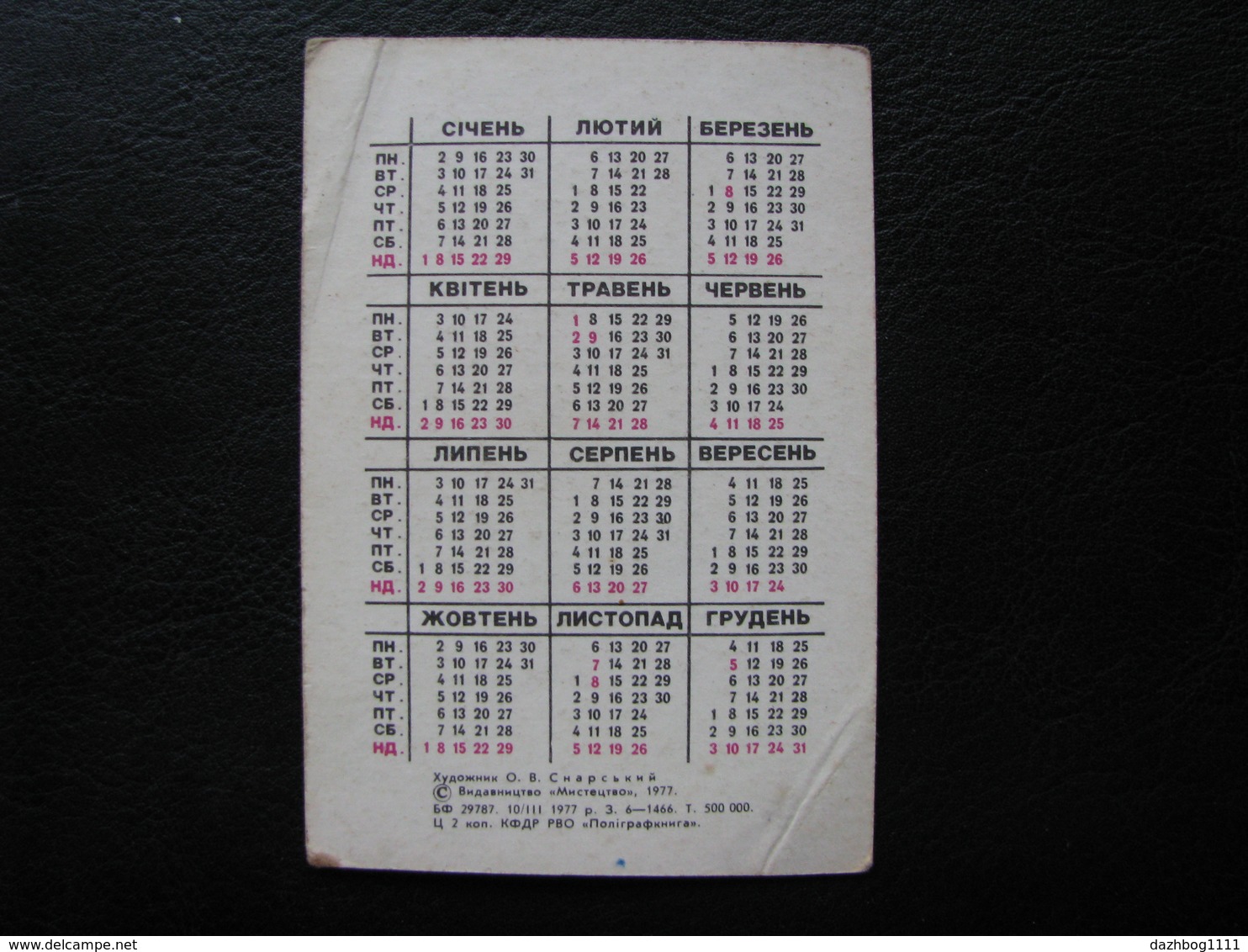 USSR Soviet Russia Pocket Calendar Rocket Flags Of The Republics Of The USSR 1917 1978 - Small : 1971-80