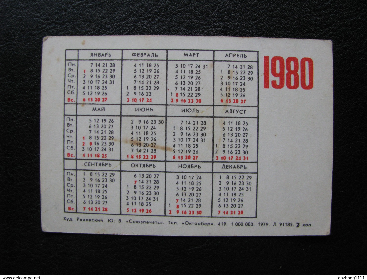 USSR Soviet Russia Pocket Calendar Buy Stamps Sailboats Yachts 1980 - Small : 1971-80