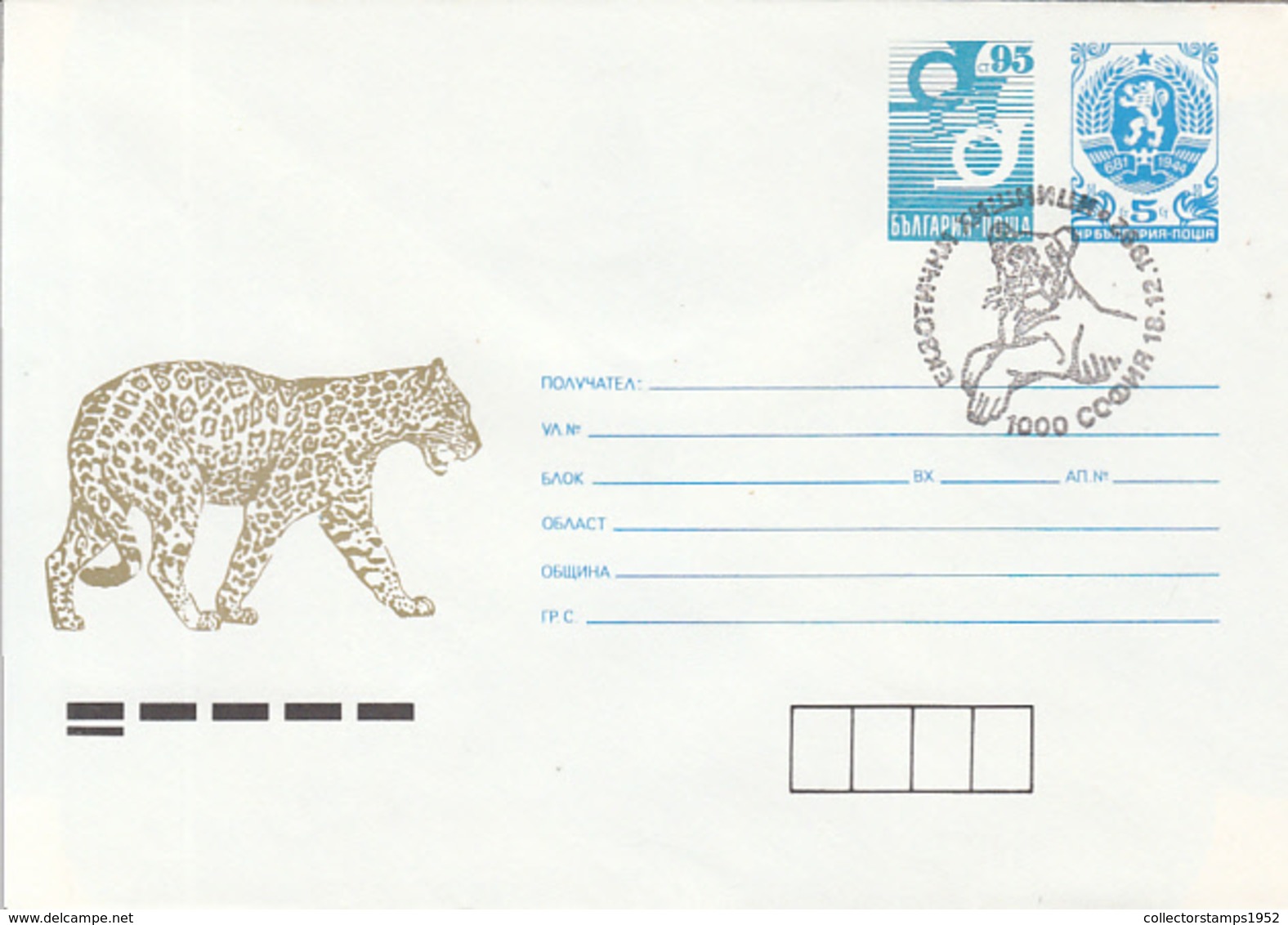 85726- JAGUAR, BIG CATS, WILD CAT, MAMMALS, COVER STATIONERY, 1992, BULGARIA - Big Cats (cats Of Prey)