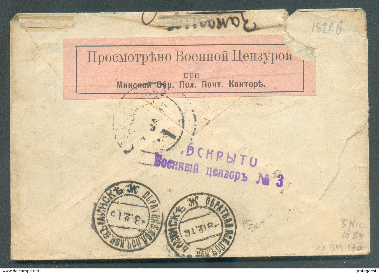 Registered Enveloppe Franked 10 Kop. From MOSCOU 7.12.16 To England - Pink Label Prosmotrchno ... And  Purple Hs And Cds - Briefe U. Dokumente