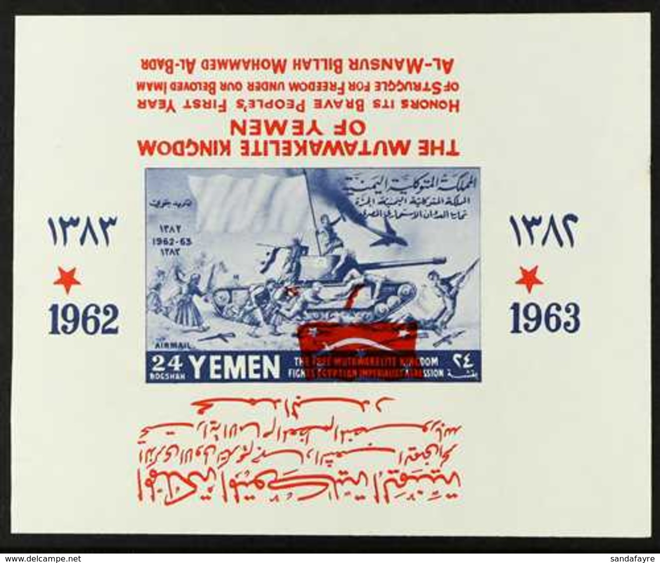 FLAGS YEMEN ROYALIST ISSUES 1964 'The Patriotic War' Miniature Sheet With INVERTED RED COLOUR (stars, Flag And Inscripti - Unclassified