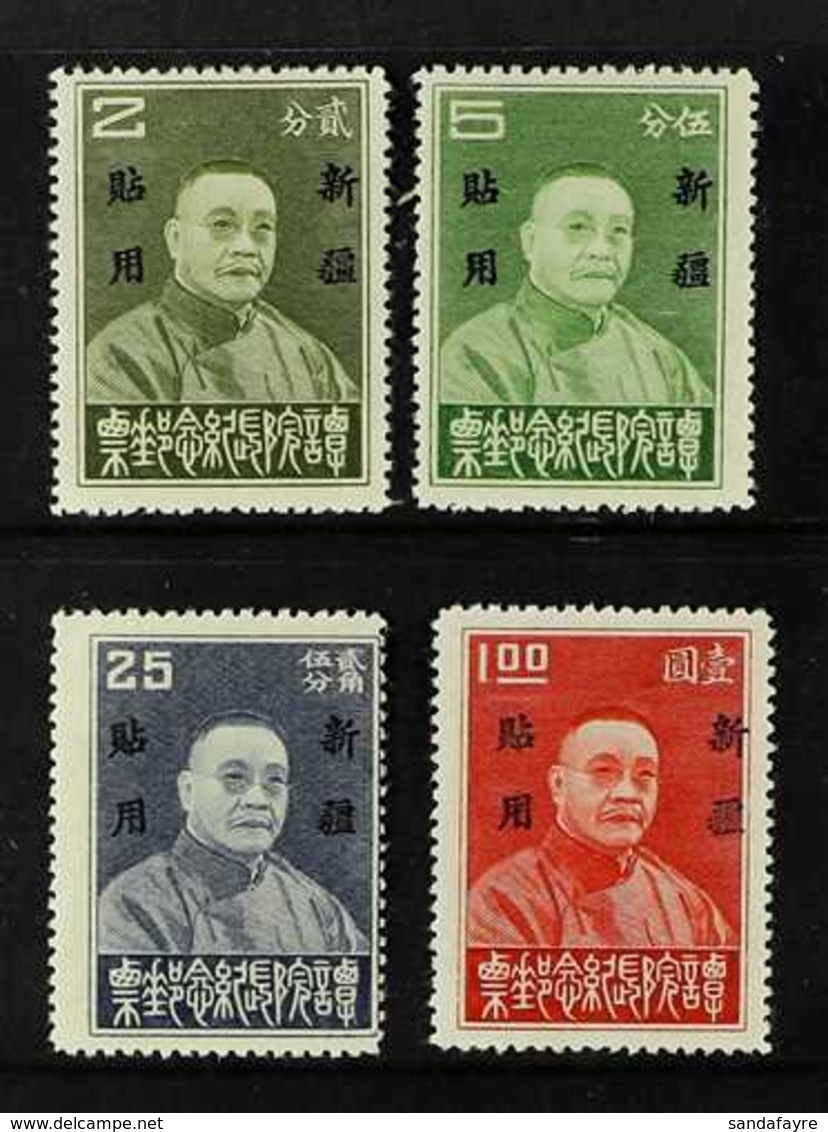 SINKIANG 1933 Tan Yen-kai Memorial Set Complete, SG 117/20, Scott 98/101, Never Hinged Mint (4 Stamps) For More Images,  - Other & Unclassified