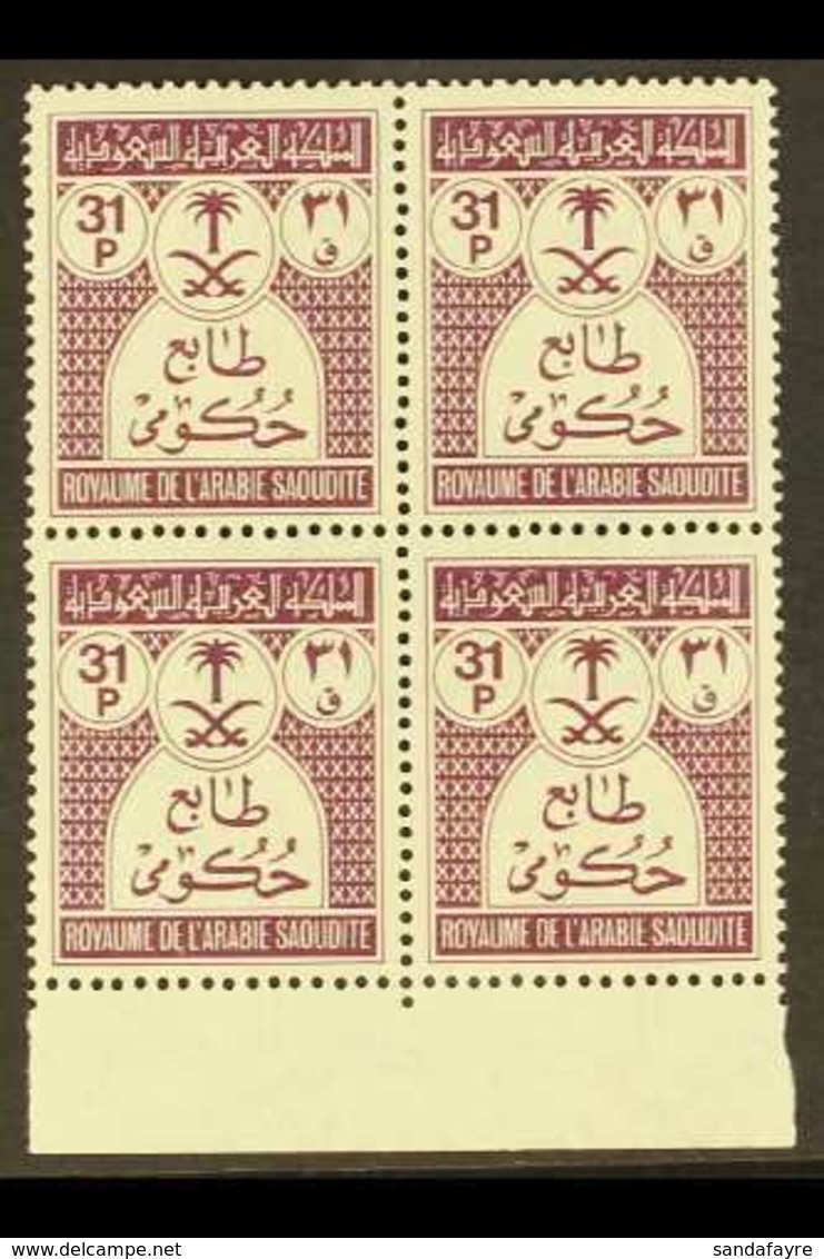 1970 OFFICIALS 31p Purple, SG O1052, Superb Marginal Block Of 4. Elusive Stamp! For More Images, Please Visit Http://www - Saudi Arabia
