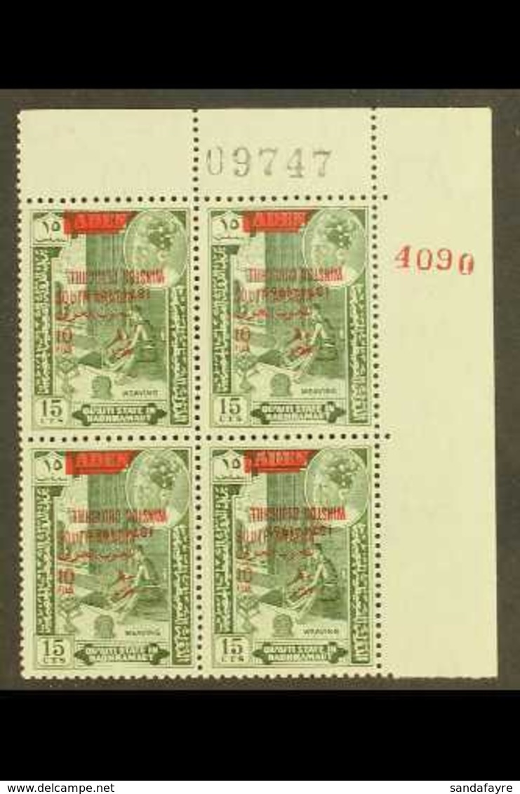 HADHRAMAUT 1966 Churchill 10f On 15c With OVERPRINT INVERTED, SG 66a, Never Hinged Mint Upper Right CORNER BLOCK OF FOUR - Aden (1854-1963)