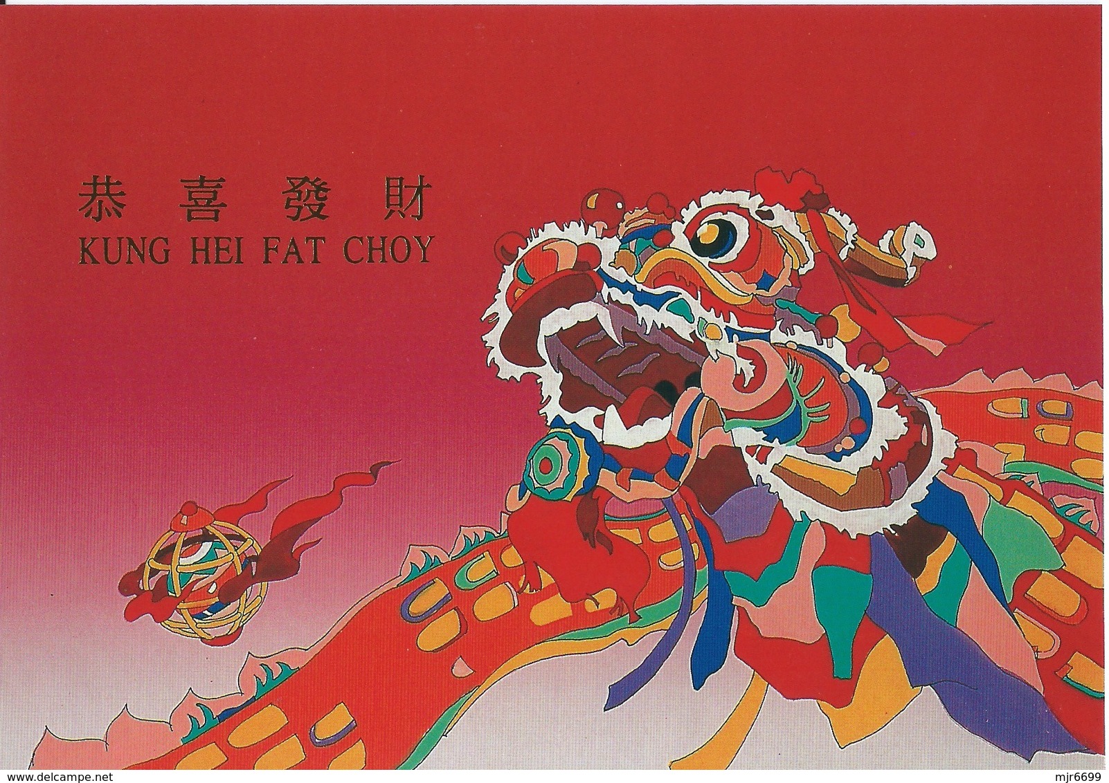 MACAU 1993 NEW YEAR GREETING CARD & POSTAGE PAID COVER, POST OFFICE CODE #BPK002 - Postwaardestukken