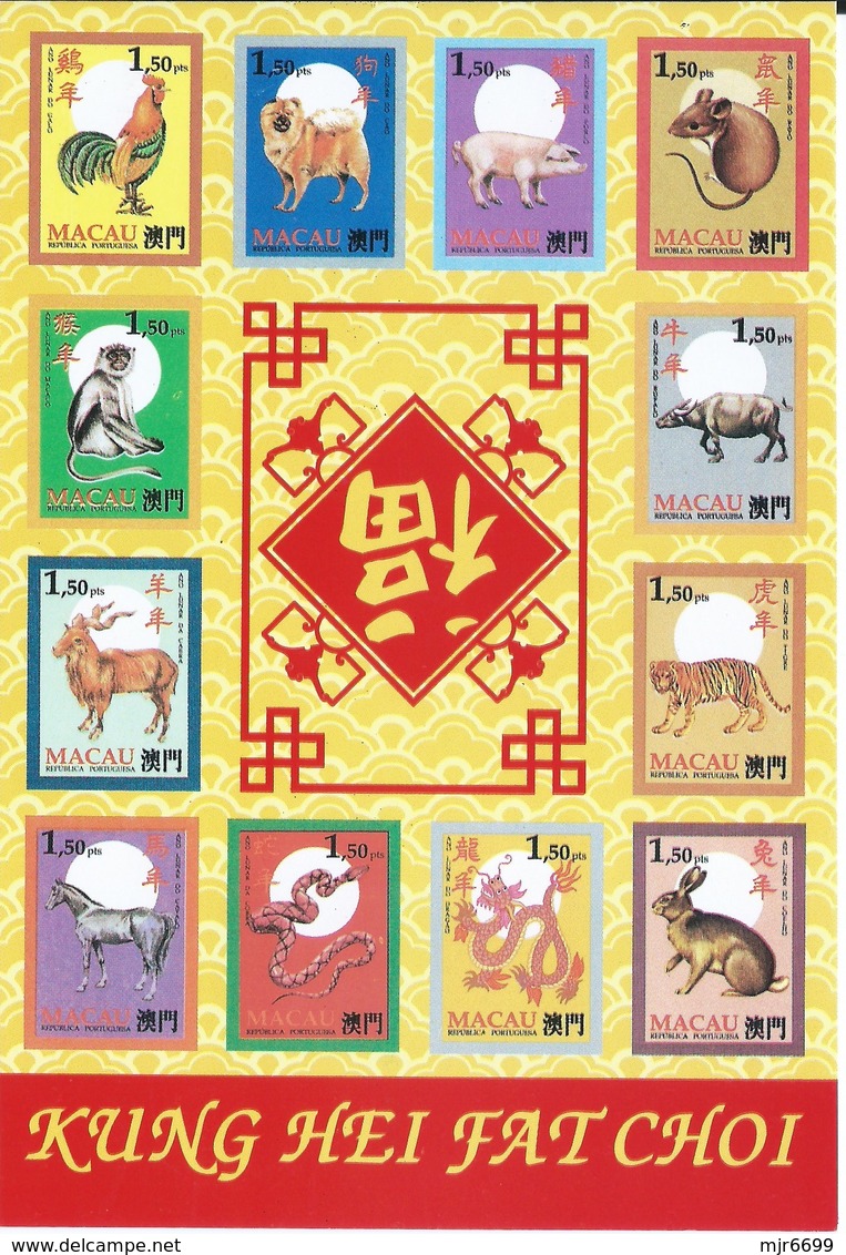 MACAU 1996 NEW YEAR GREETING CARD & POSTAGE PAID COVER, POST OFFICE CODE #BPK003 - Enteros Postales