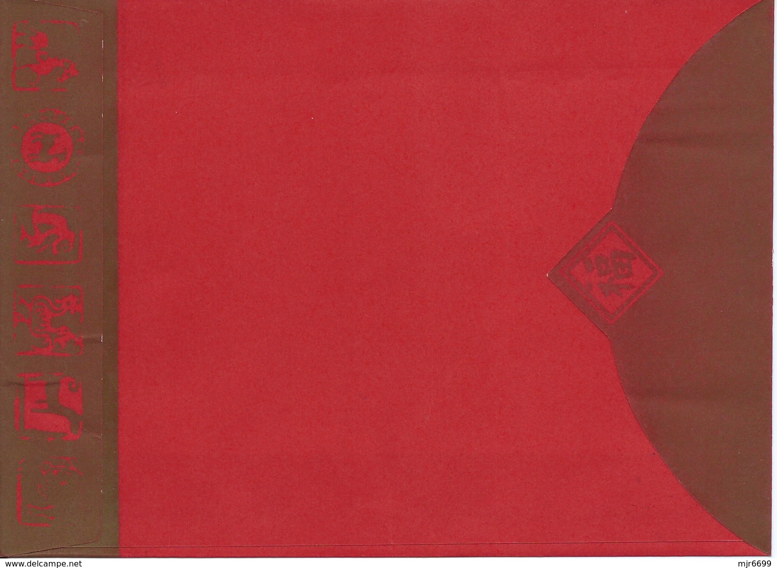 MACAU 1996 NEW YEAR GREETING CARD & POSTAGE PAID COVER, POST OFFICE CODE #BPK003 - Interi Postali