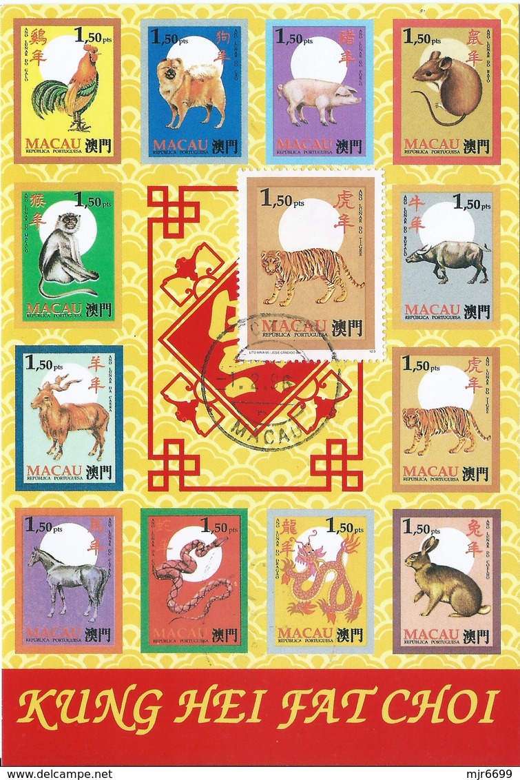 MACAU 1996 NEW YEAR GREETING CARD & POSTAGE PAID COVER, POST OFFICE CODE #BPK003 WITH MAXIMUM CARD OF THE TIGER - Interi Postali