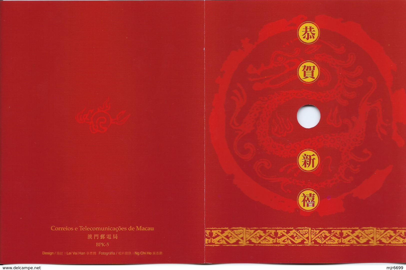 MACAU 1999 NEW YEAR GREETING CARD & POSTAGE PAID COVERLOCAL USAGE, POST OFFICE CODE #BPK005 - Interi Postali