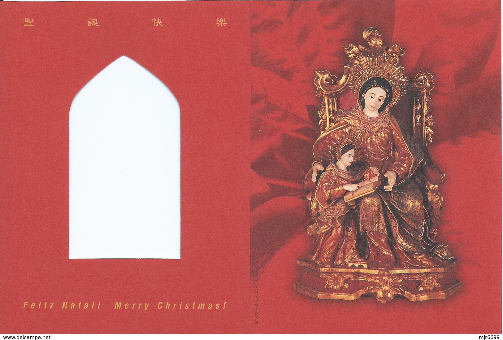 MACAU 2000 CHRISTMAS GREETING CARD & POSTAGE PAID COVER POST OFFICE CODE #BPD001 - Interi Postali