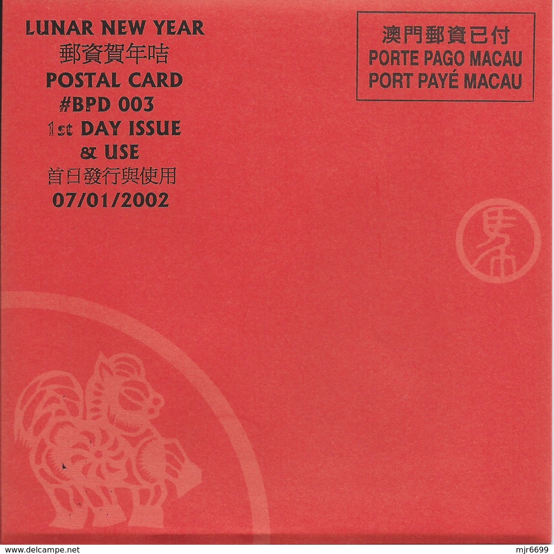 MACAU 2002 LUNAR NEW YEAR OF THE HORSE GREETING CARD & POSTAGE PAID COVER,  POST OFFICE CODE #BPD003 - Interi Postali