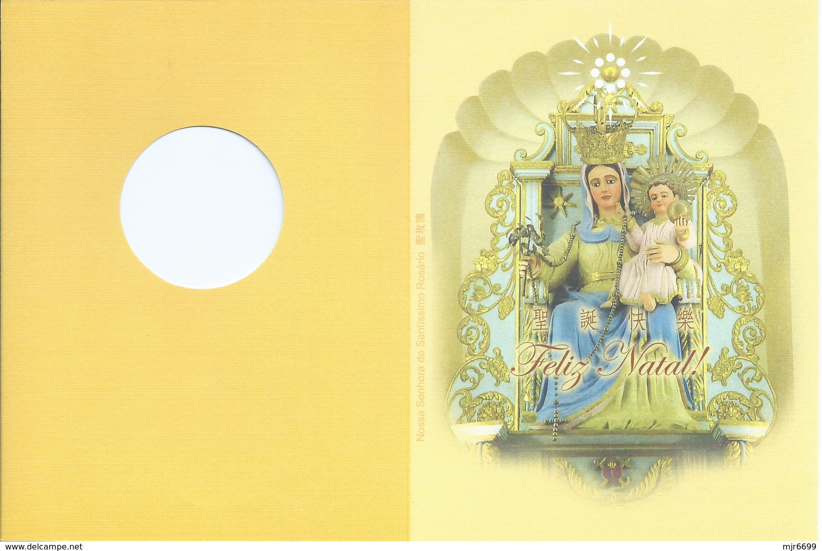 MACAU 2002 CHRISTMAS GREETING CARD & POSTAGE PAID COVER, POST OFFICE CODE #BPD004 - Entiers Postaux