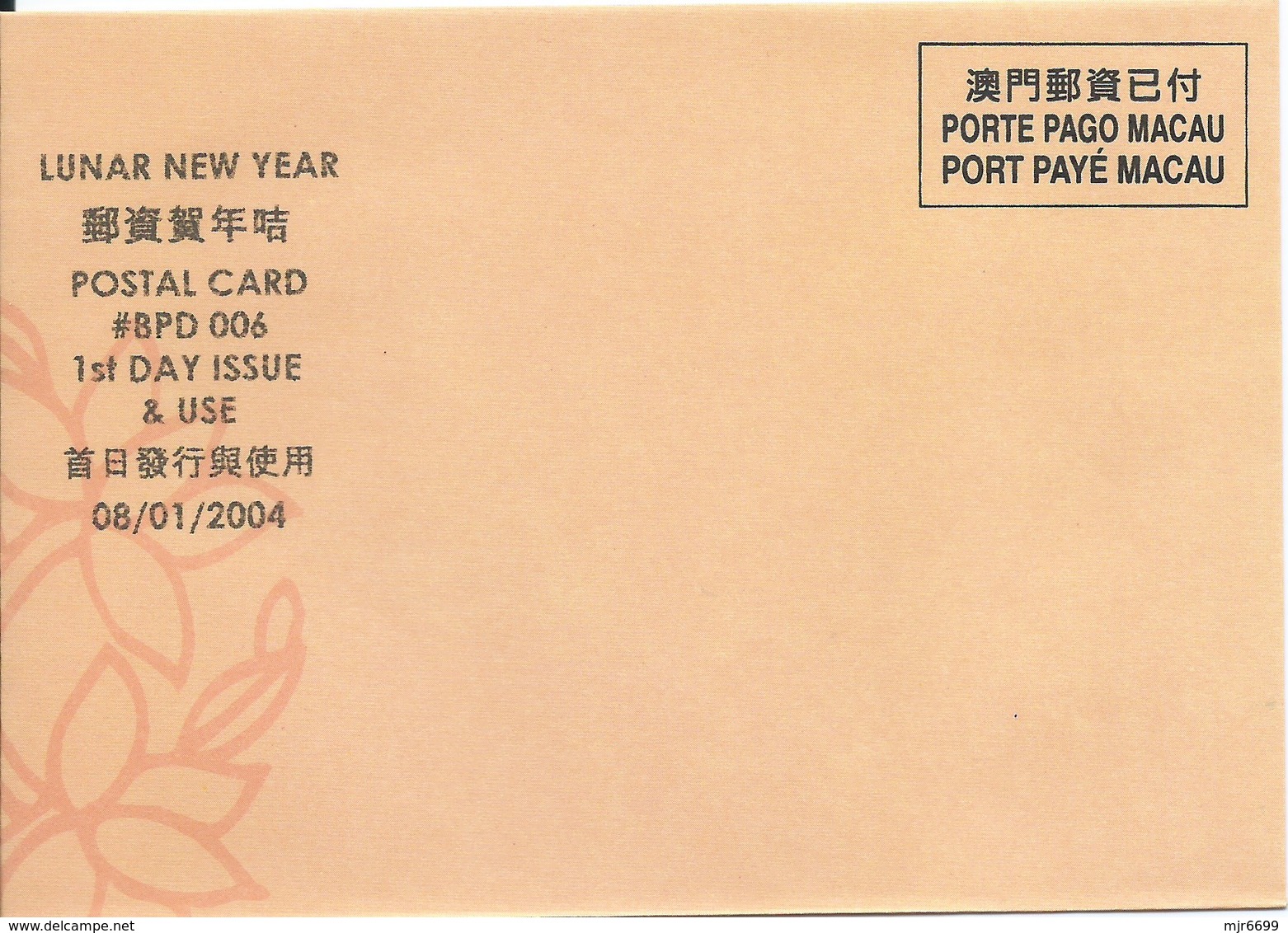 MACAU 2004 LUNAR NEW YEAR OF THE MONKEY GREETING CARD & POSTAGE PAID COVER, POST OFFICE CODE #BPD006 - Postal Stationery