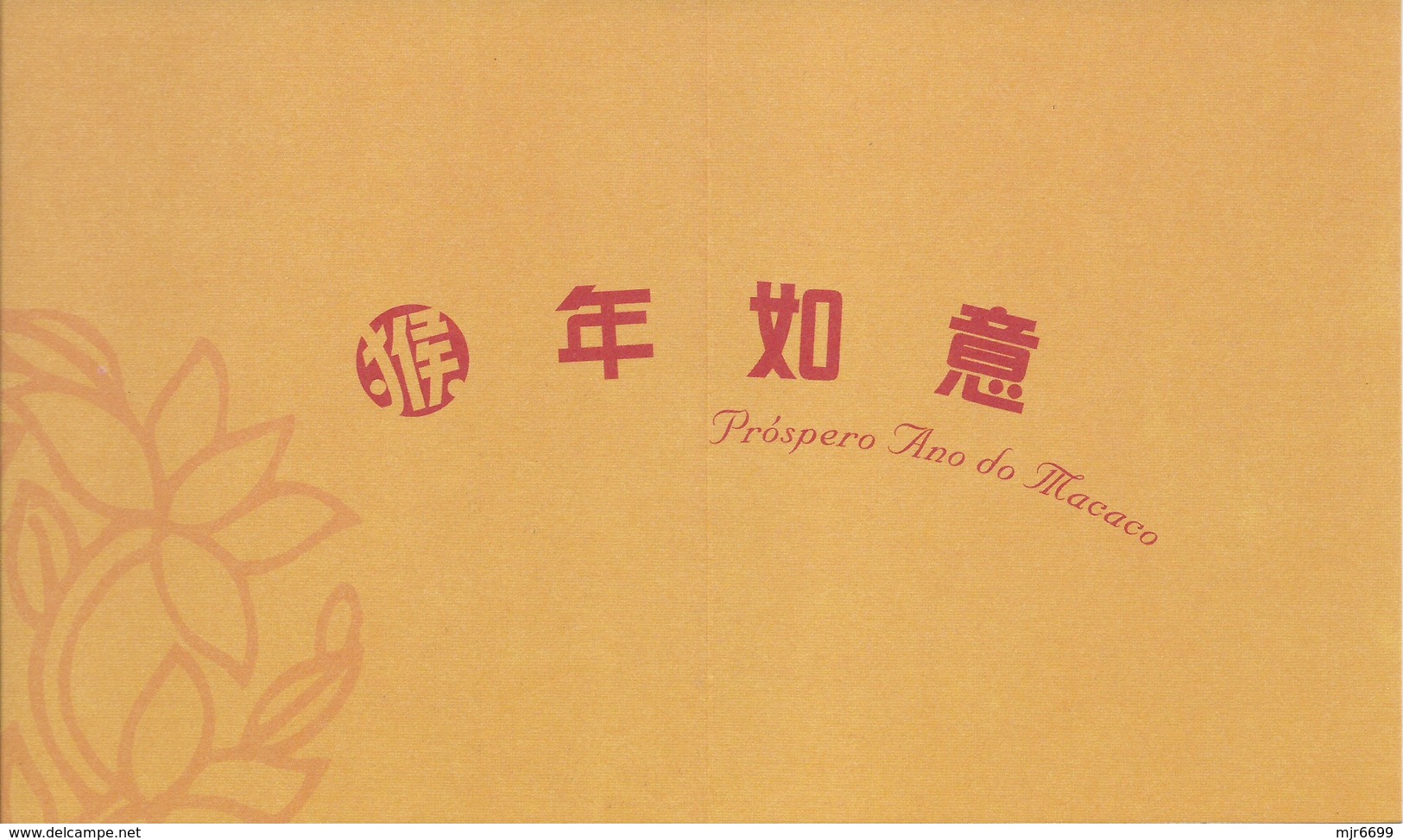 MACAU 2004 LUNAR NEW YEAR OF THE MONKEY GREETING CARD & POSTAGE PAID COVER, POST OFFICE CODE #BPD006 - Enteros Postales