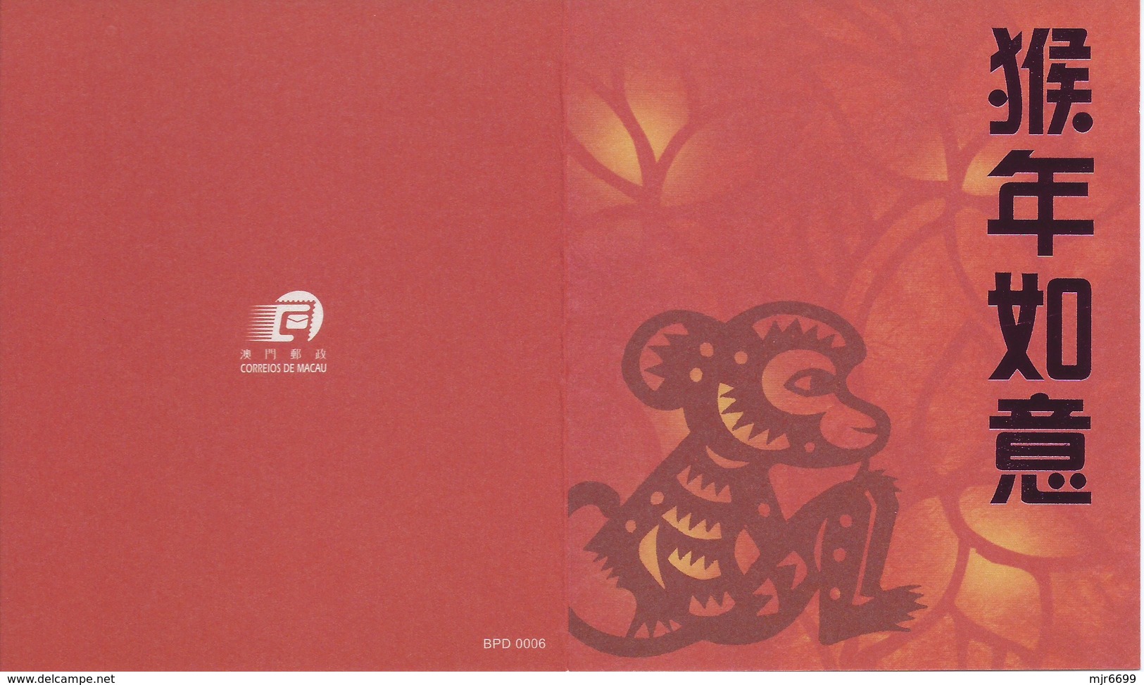 MACAU 2004 LUNAR NEW YEAR OF THE MONKEY GREETING CARD & POSTAGE PAID COVER, POST OFFICE CODE #BPD006 - Postwaardestukken