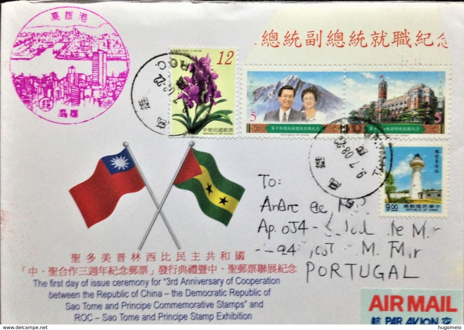 Taiwan, Circulated FDC To Portugal, "Cooperation", "ROC - Sao Tome And Principe", "Anniversaries", "Flags", 2008 - Cartas & Documentos