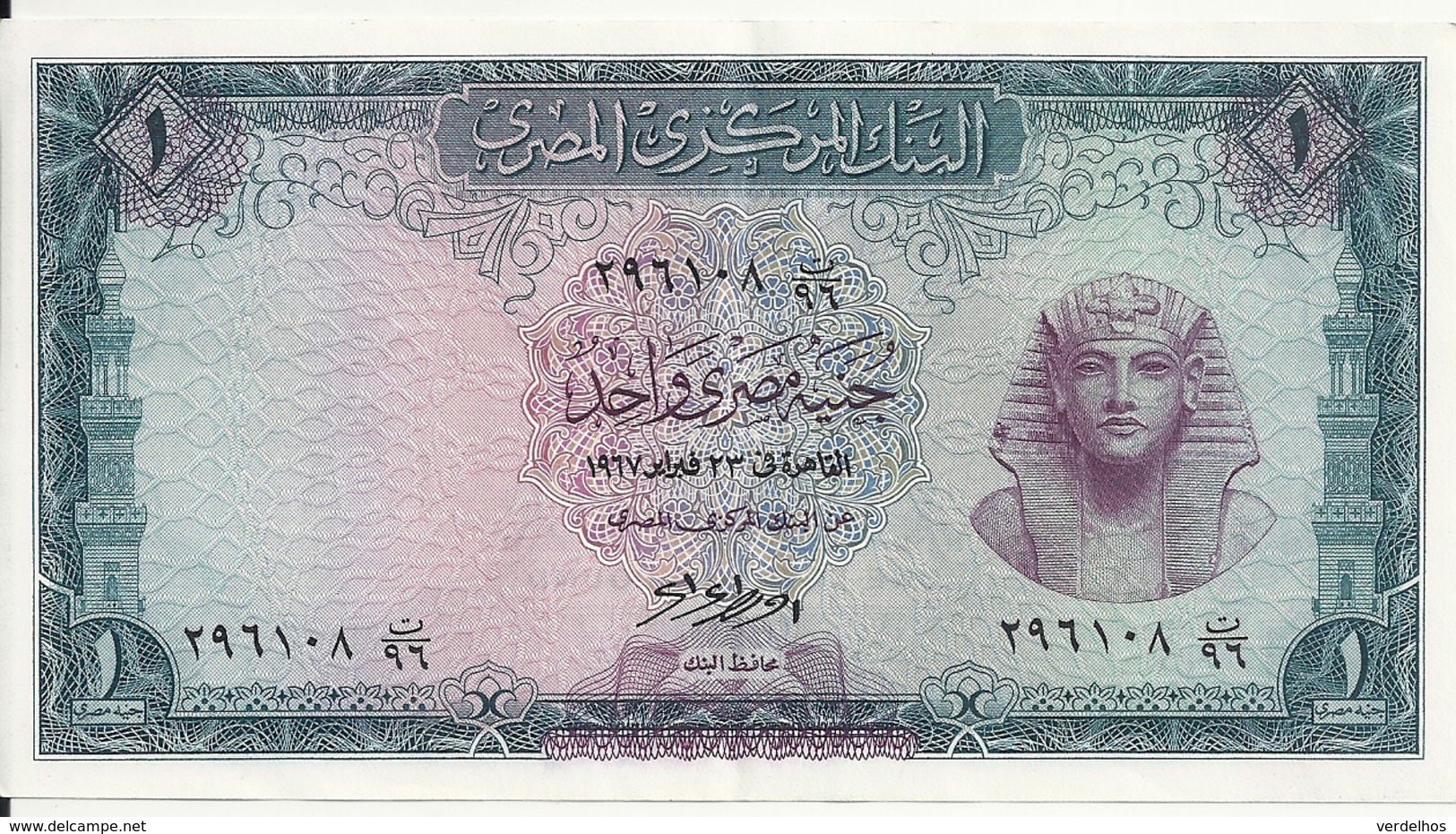 EGYPTE 1 POUND 1967 XF+ P 37 - Egypte