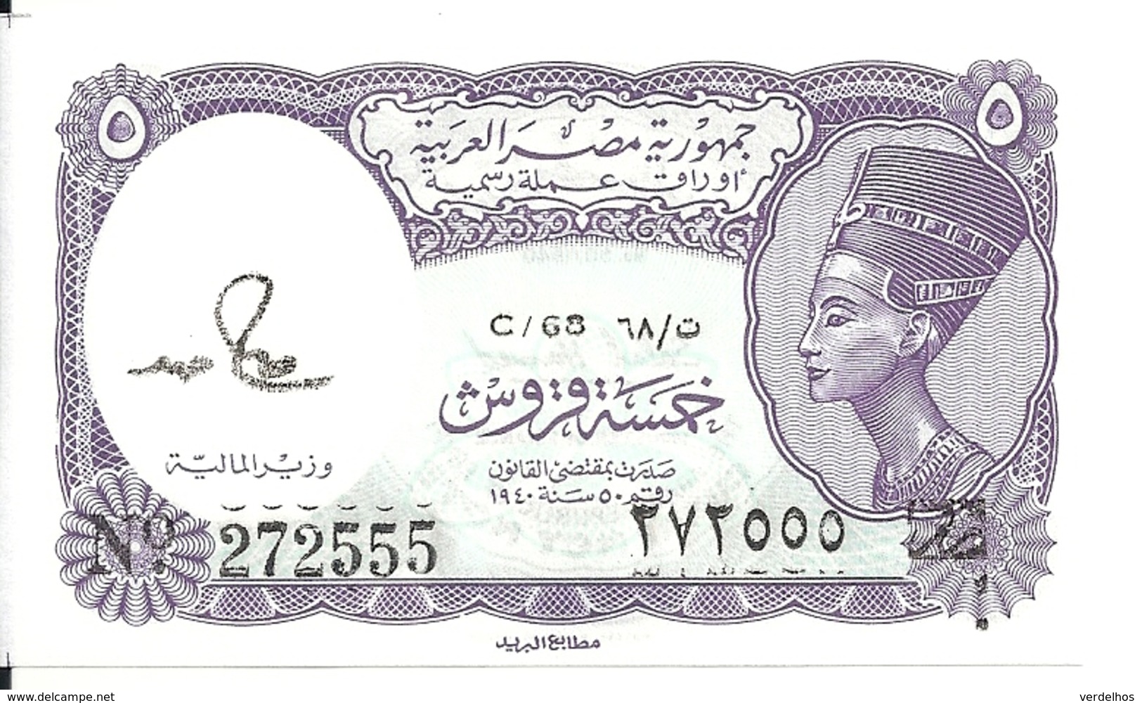 EGYPTE 5 PIASTRES UNC P 182 - Egypte