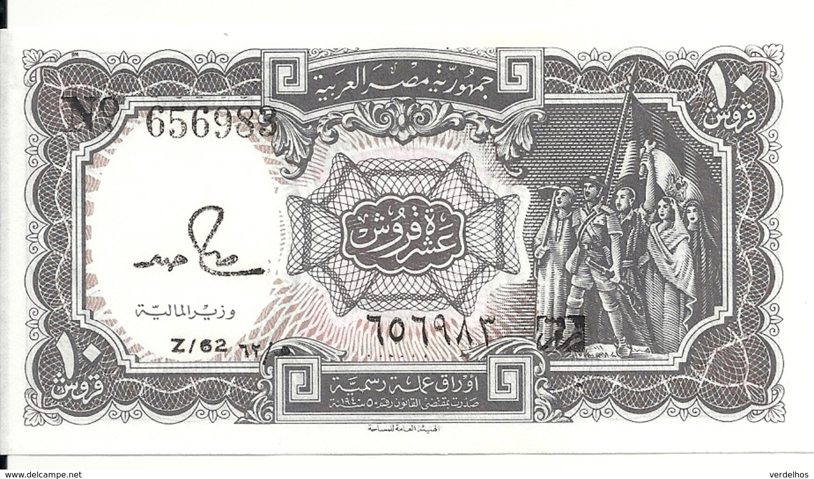 EGYPTE 10 PIASTRES 1971 UNC P 184 A - Egypte