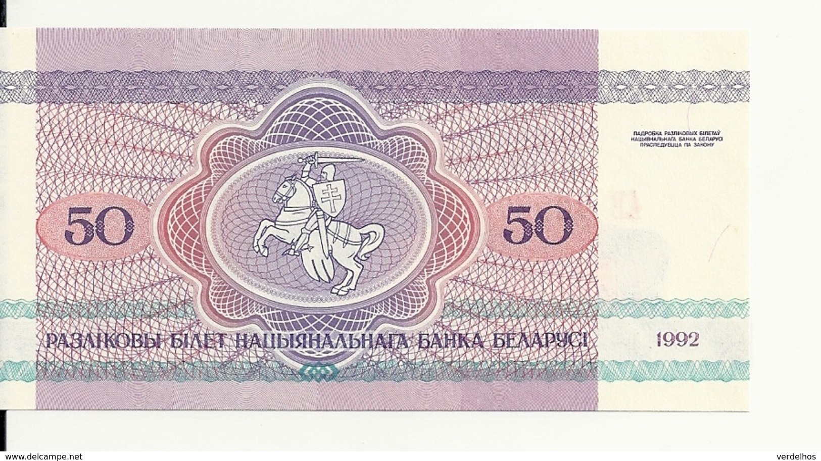 BIELORUSSIE 50 RUBLEI 1992 UNC P 7 - Belarus