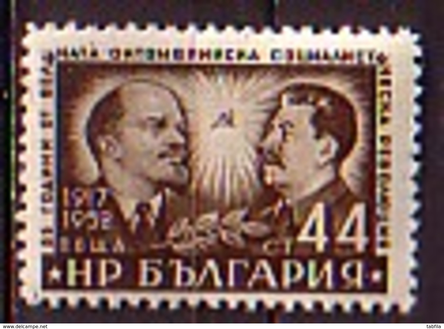 BULGARIA / BULGARIE - 1952 - Lenin - Stalin - 1v** - Karl Marx