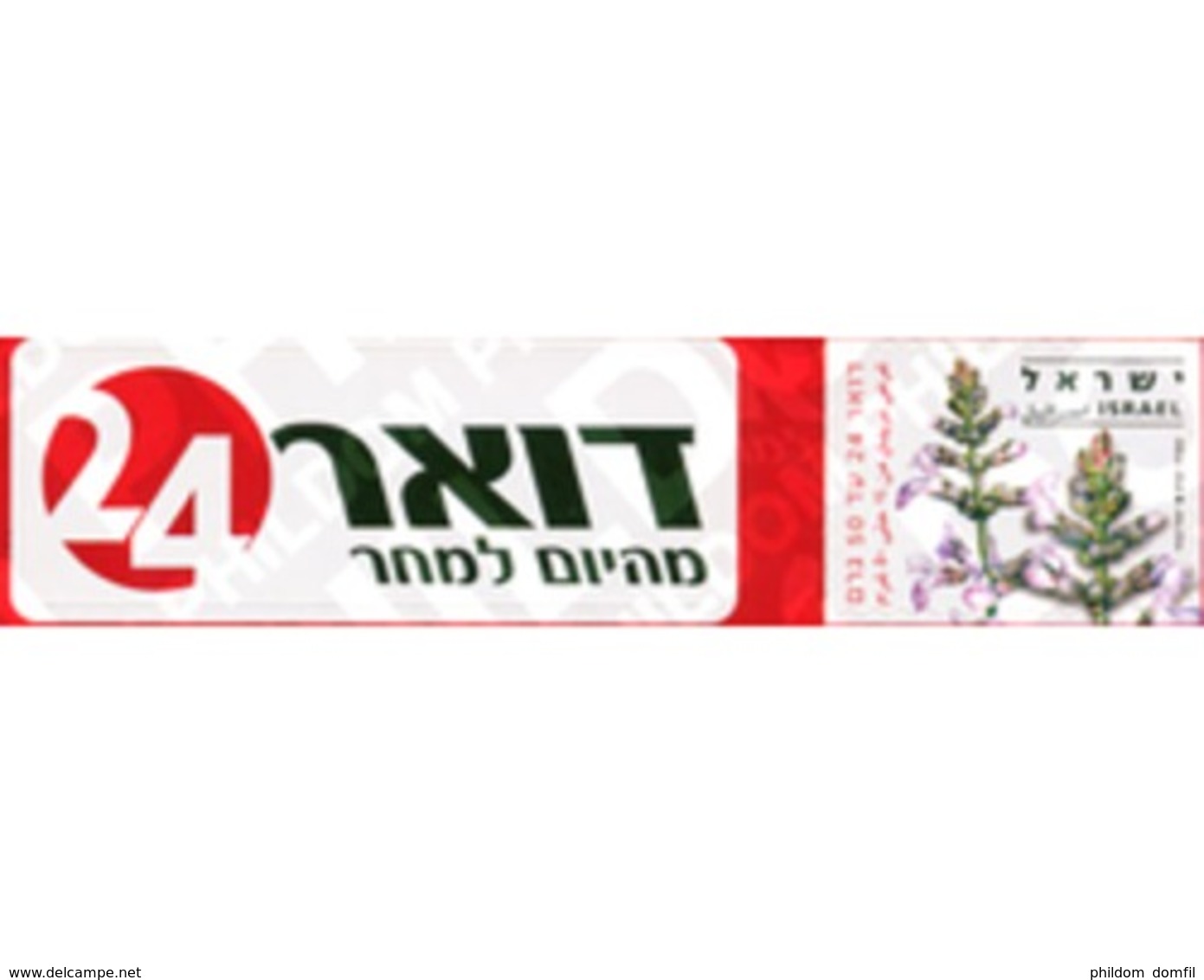 Ref. 217355 * MNH * - ISRAEL. 2008. MEDICINAL PLANTS . PLANTAS MEDICINALES - Medizin