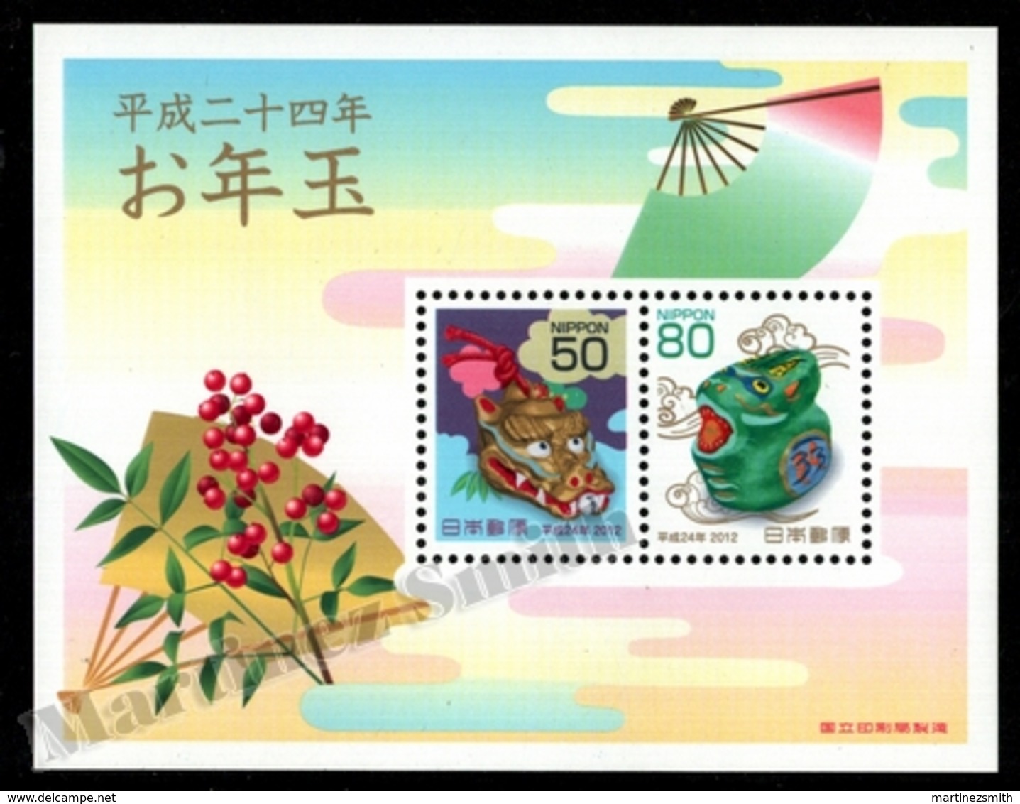 Japan - Japon 2012 Yvert BF 191, Celebrations. New Year, Dragon Chinese Year/Lunar Year - Miniature Sheet - MNH - Ungebraucht