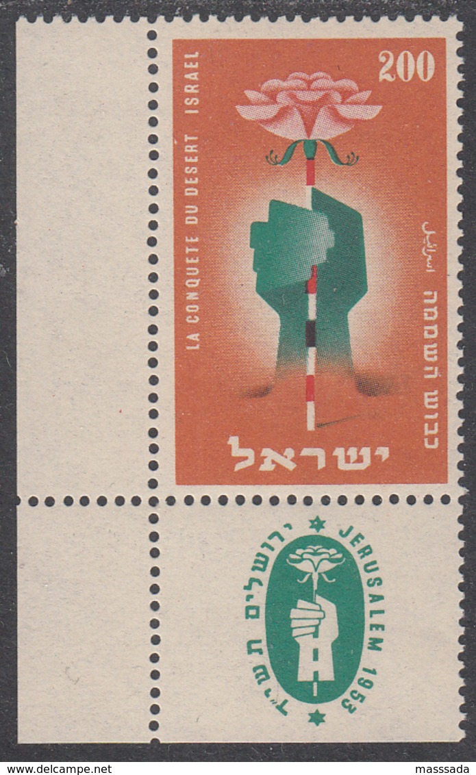 ISRAEL  Philex  93  ** MNH - Neufs (avec Tabs)