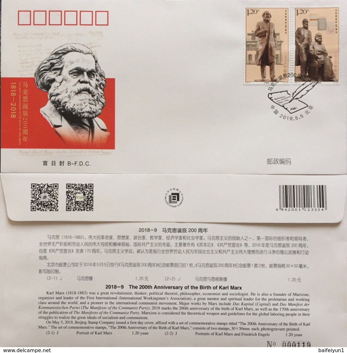 China Stamp-2018-9  200th Birthday Of Marx Stamps B.FDC - Karl Marx