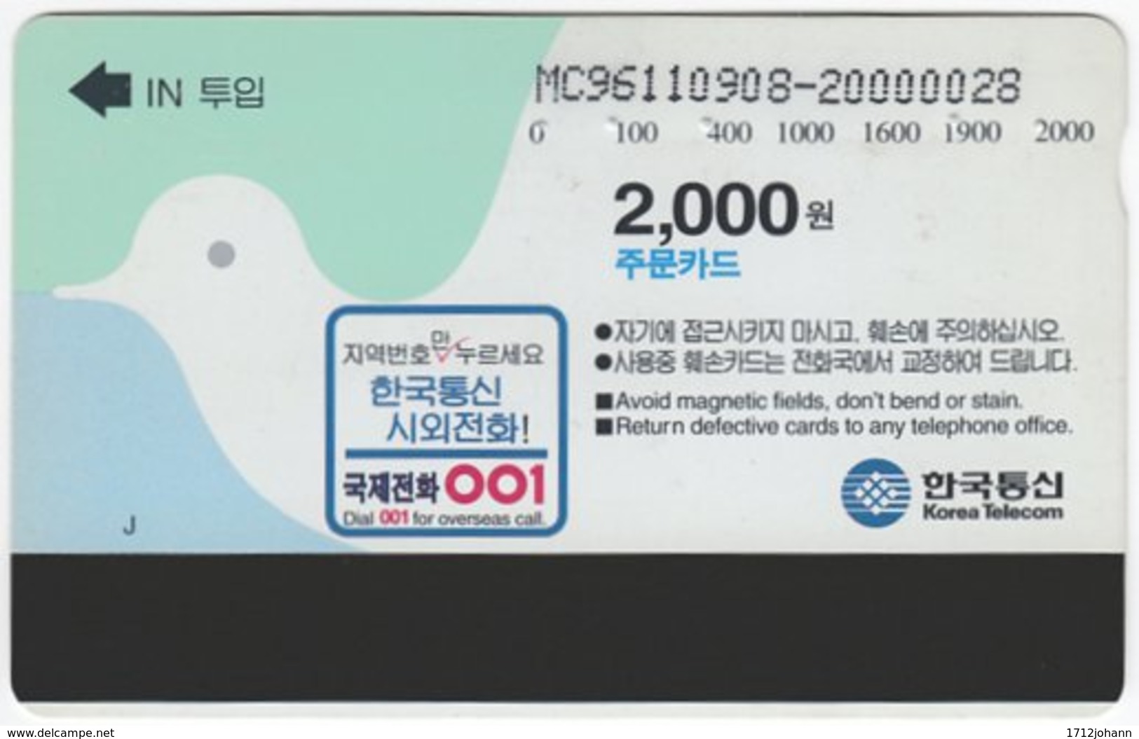 SOUTH KOREA B-198 Magnetic Telecom - Used - Korea (Süd)