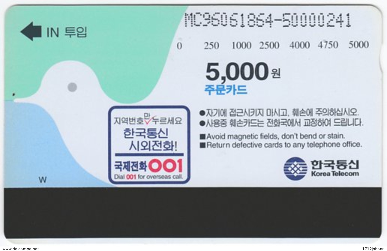 SOUTH KOREA B-208 Magnetic Telecom - Used - Korea (Süd)