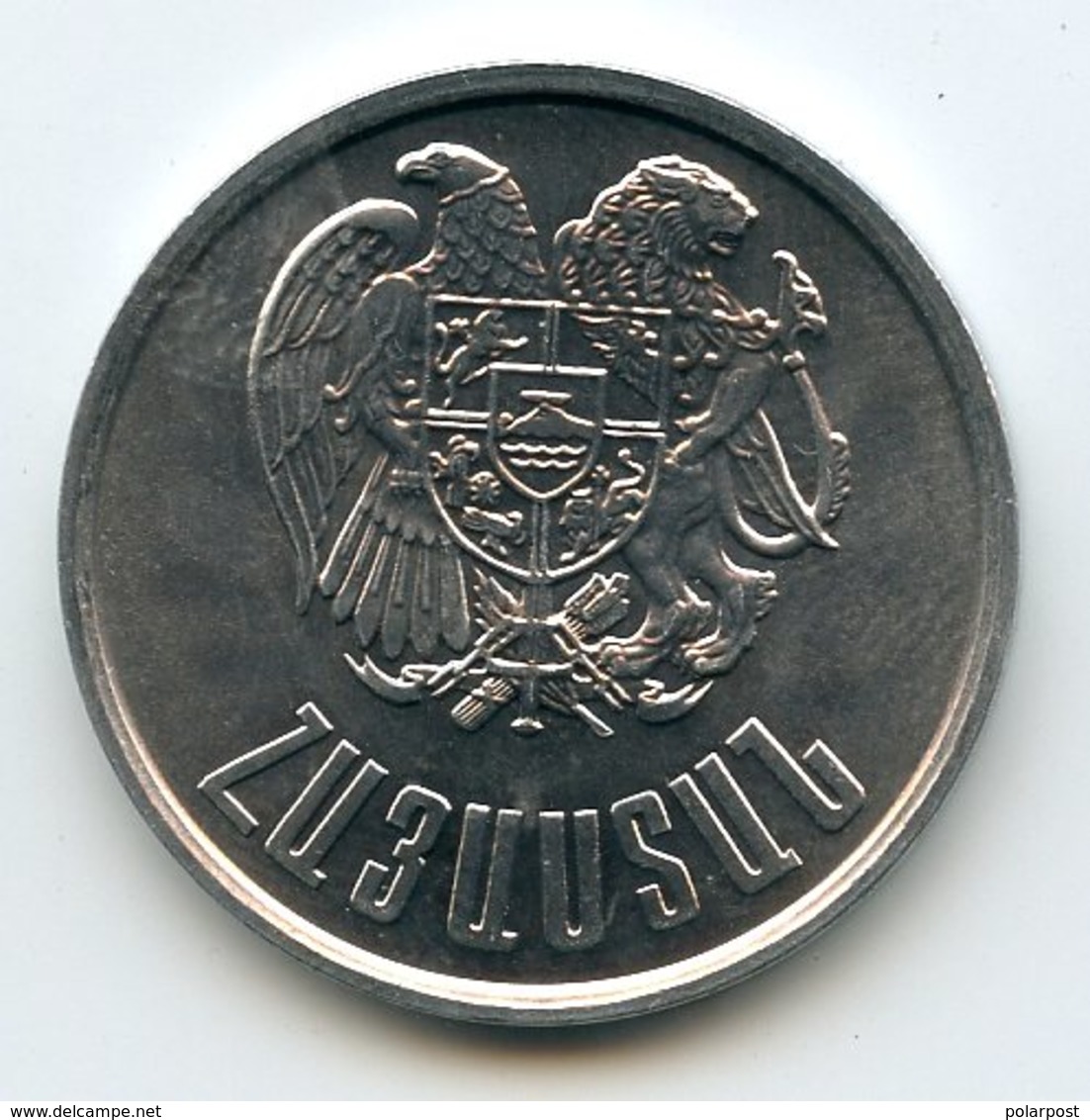 Armenia 1994 Year. 10 Dram - Armenia