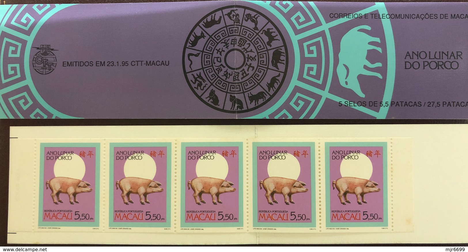 MACAU 1995 LUNAR\ZODIAC NEW YEAR OF THE PIG BOOKLET, UM MINT - Libretti