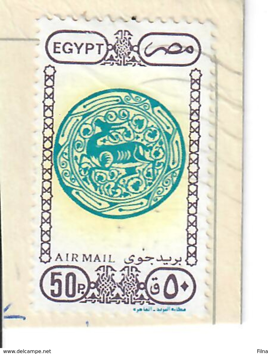 EGITTO 1989 - ARTE E MOSCHEE - 50 P SU FRAMMENTO - Used Stamps