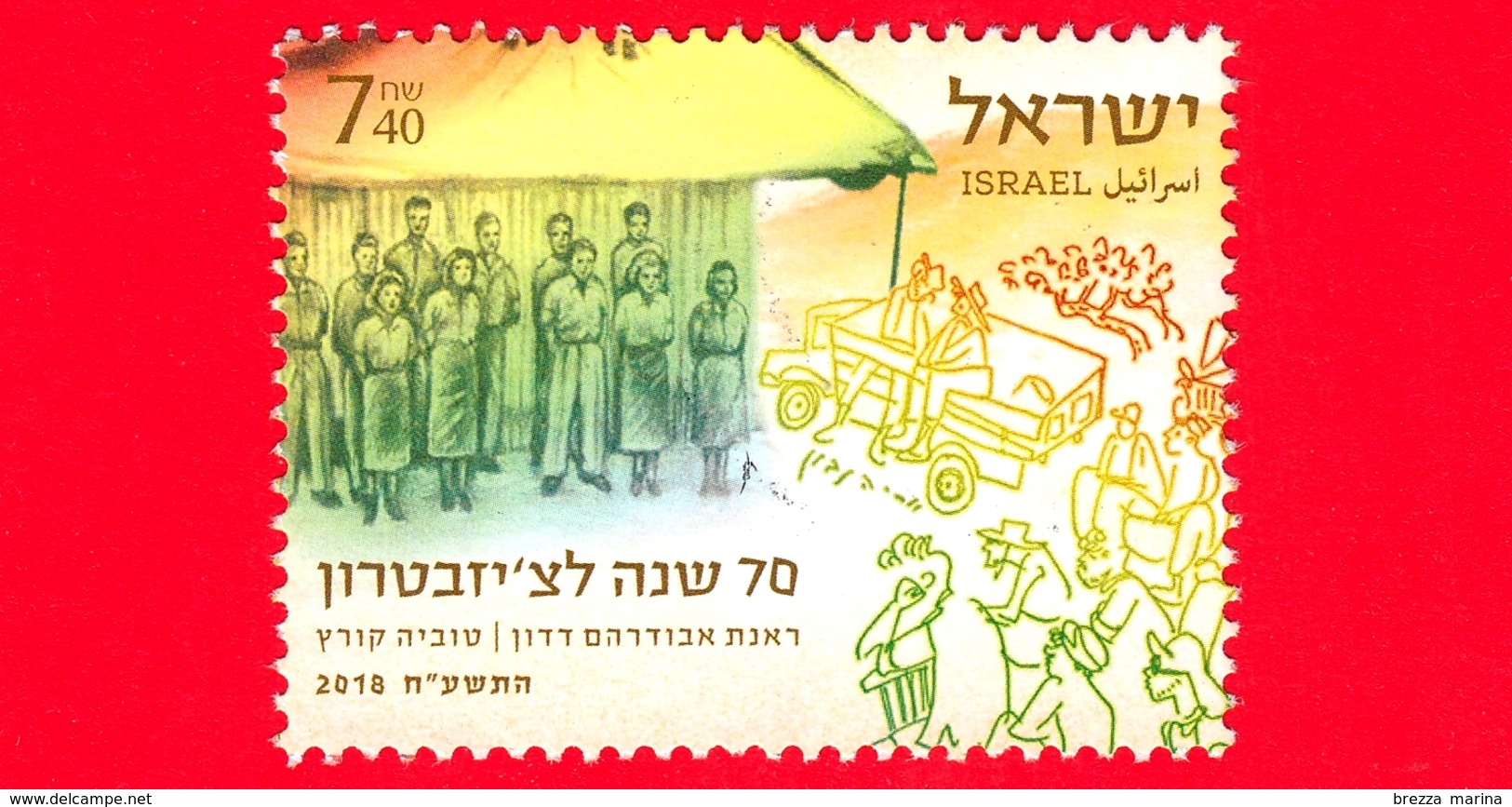 ISRAELE - Usato - 2018 - 70 Anni Delle Troupe Teatrali Ha'Chizbatron - 7.40 - Used Stamps (without Tabs)