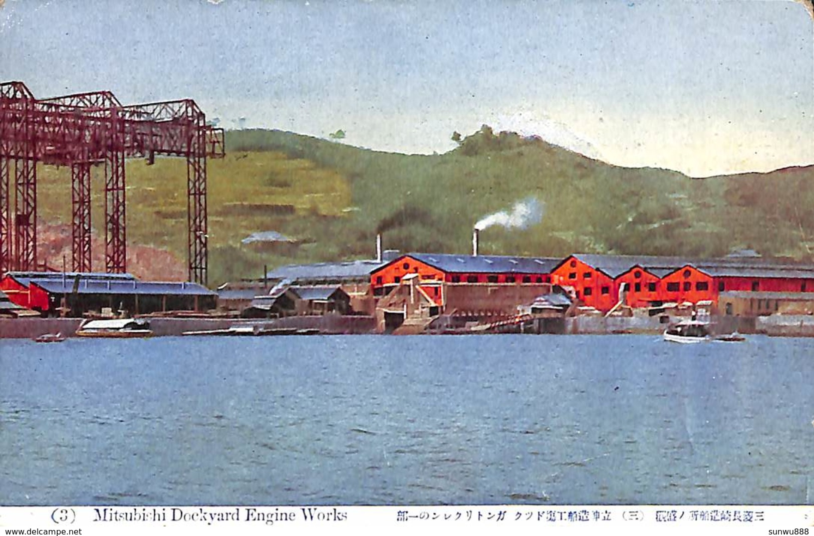 Mitsubishi Dockyard Engine Works (1911) - Yokohama