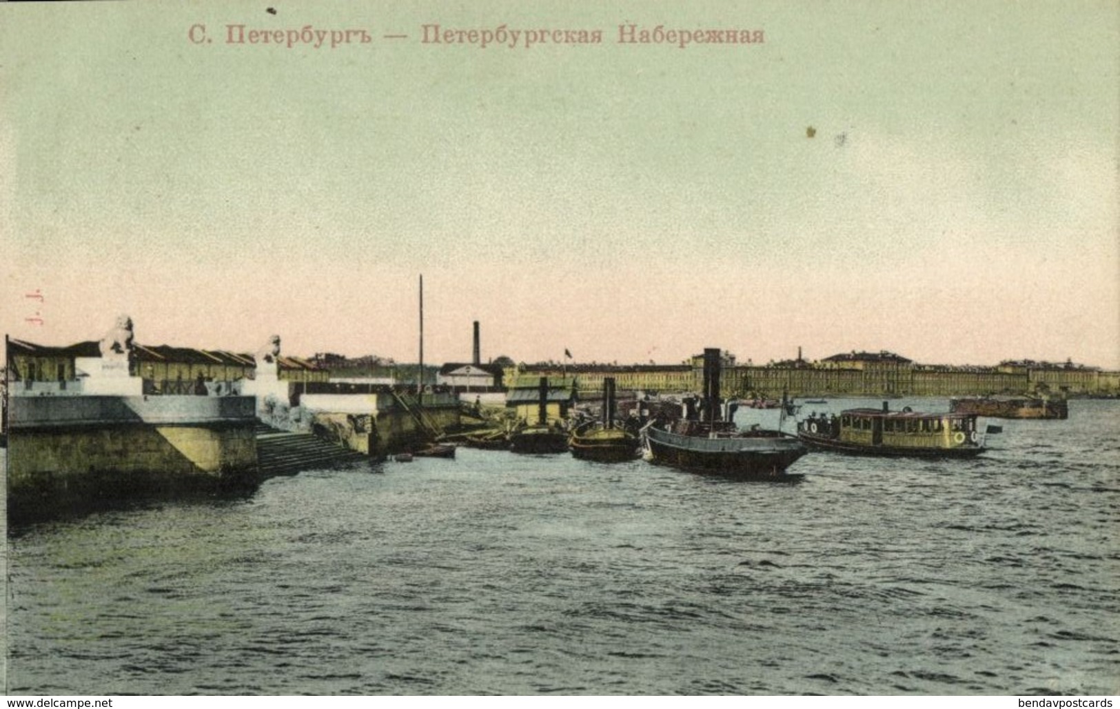 Russia, St. PETERSBURG Санкт-Петербург​, Quay With Boats (1909) Postcard - Russia