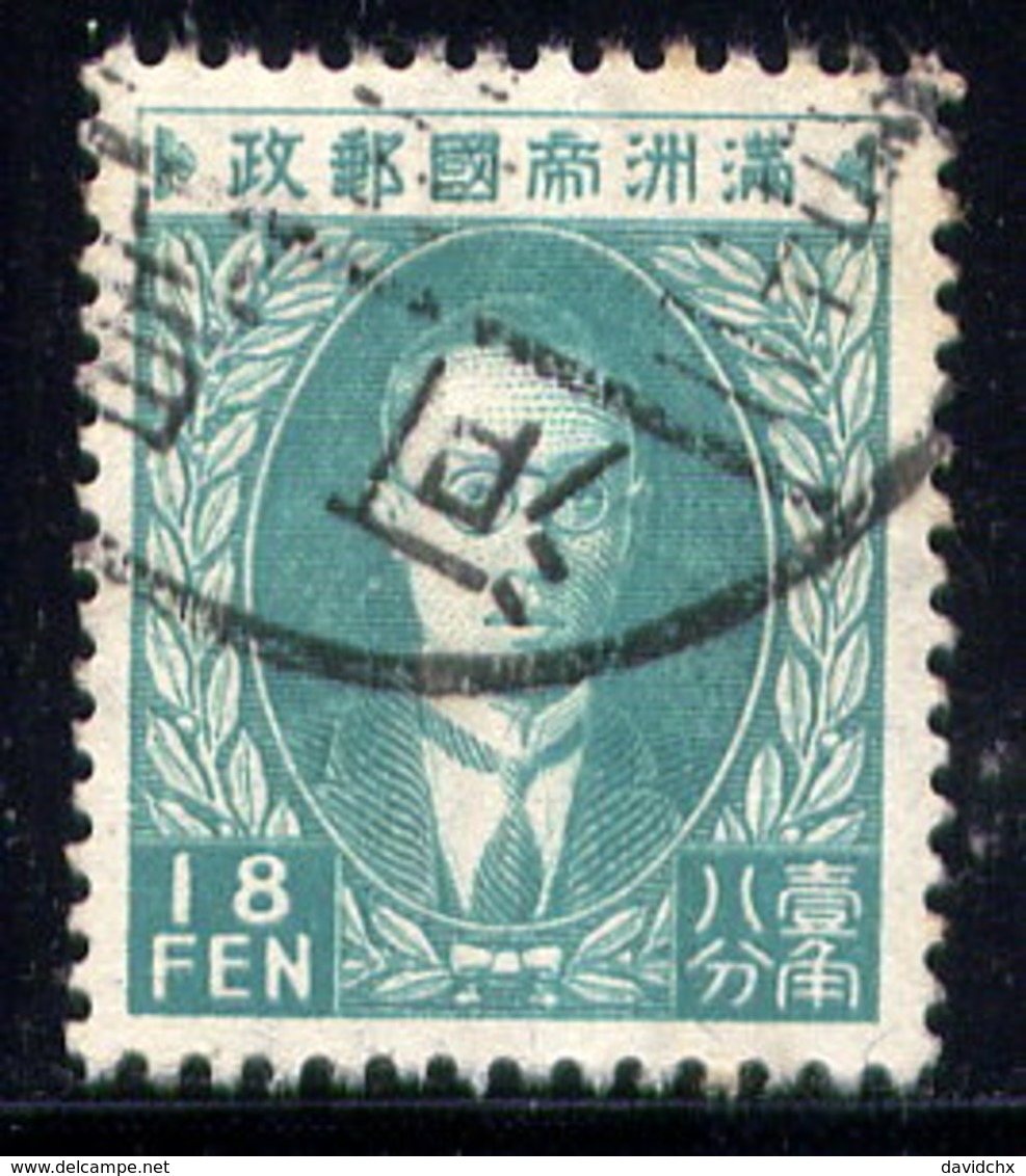 MANCHUKUO, NO. 51, WMK 239 - 1932-45 Manchuria (Manchukuo)