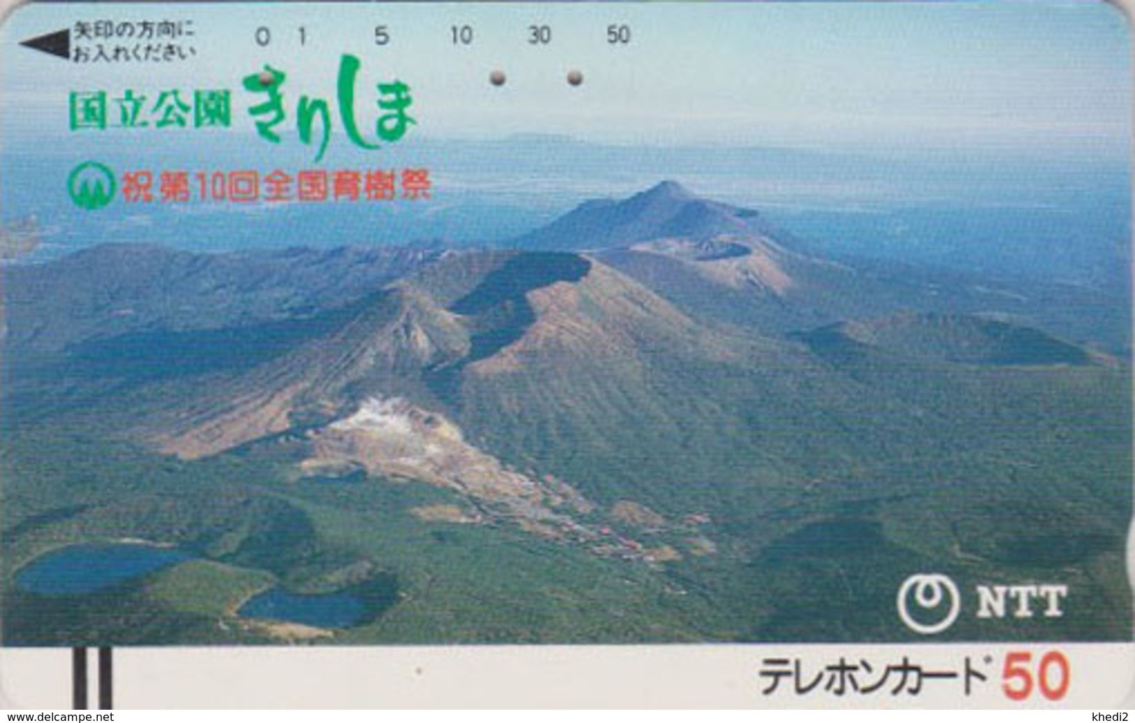 Télécarte Ancienne JAPON / NTT 390-037 - Paysage TBE - Cratère De VOLCAN - VULCAN JAPAN Front Bar Phonecard - Vulcani